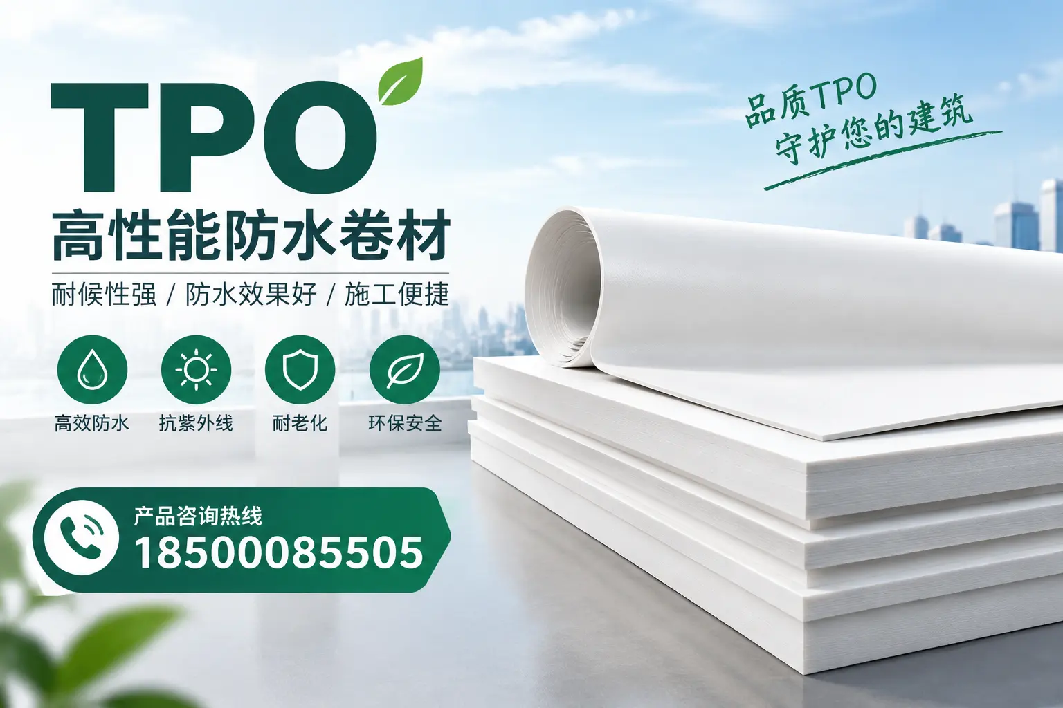 选择tpo材料时的注意事项,避免三门峡企业常见误区